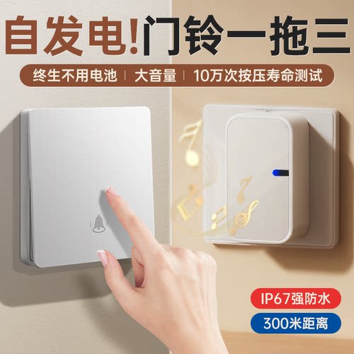 英规门钟别墅防水门铃