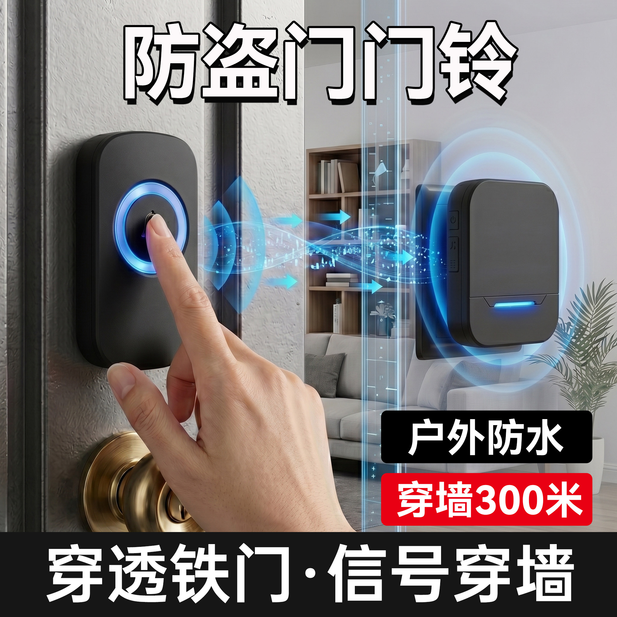 2026新款防盗门铃呼叫器一拖一室外防水无线别墅家用开门提醒铃铛
