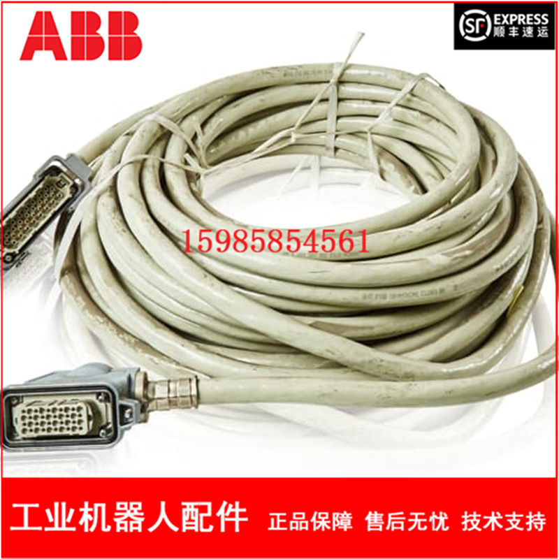 全新 ABB机器人 IRB 260动力线 3HAC9038-4 30米非柔性