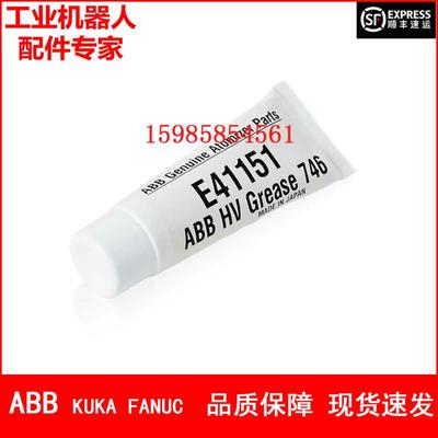 ABB电导润滑油E41151喷涂机器人润滑脂润滑剂备件 议价