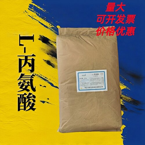 食品级L-丙氨酸氨基酸增补剂