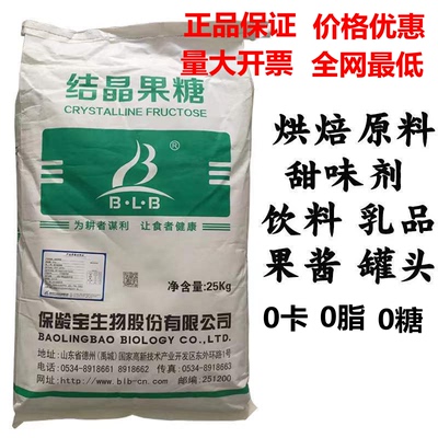 结晶果糖食用高甜烘焙蛋糕甜点