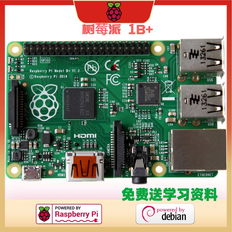 树莓派1B+开发板 raspb树莓派