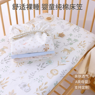 婴儿床床笠a类纯棉宝宝拼接床专用小床单全棉三件套儿童床垫套罩