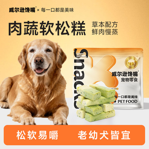 松软易咀嚼，呵护老年犬牙齿