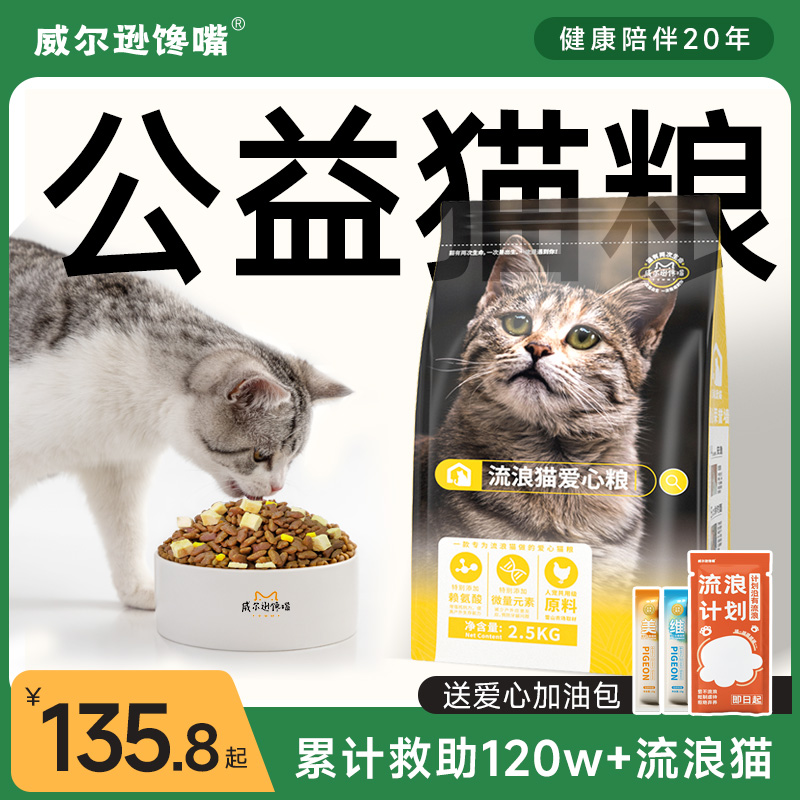 流浪猫猫粮20斤救助粮批发