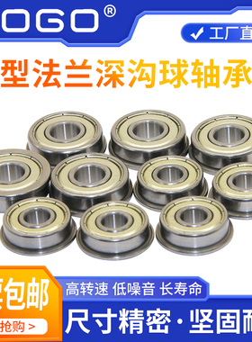 轴承MF/MFL52 63 74 84 104 85 95 105 106 126 117 137 128 148Z