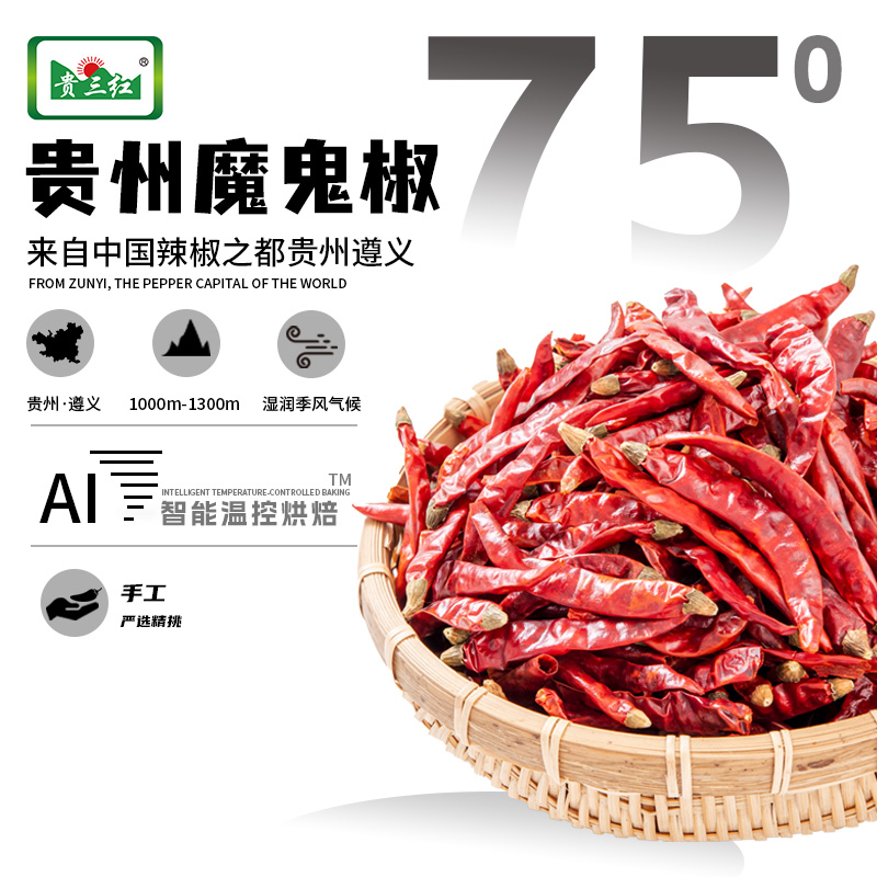 正宗印度干辣椒特辣魔鬼椒新货