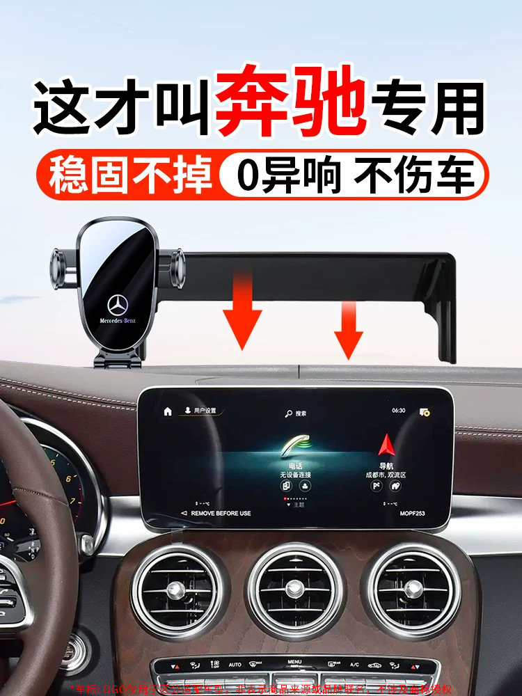 适用奔驰GLC260L/300L/C级C200L/E300/GLA专用GLB车载手机支架CLA