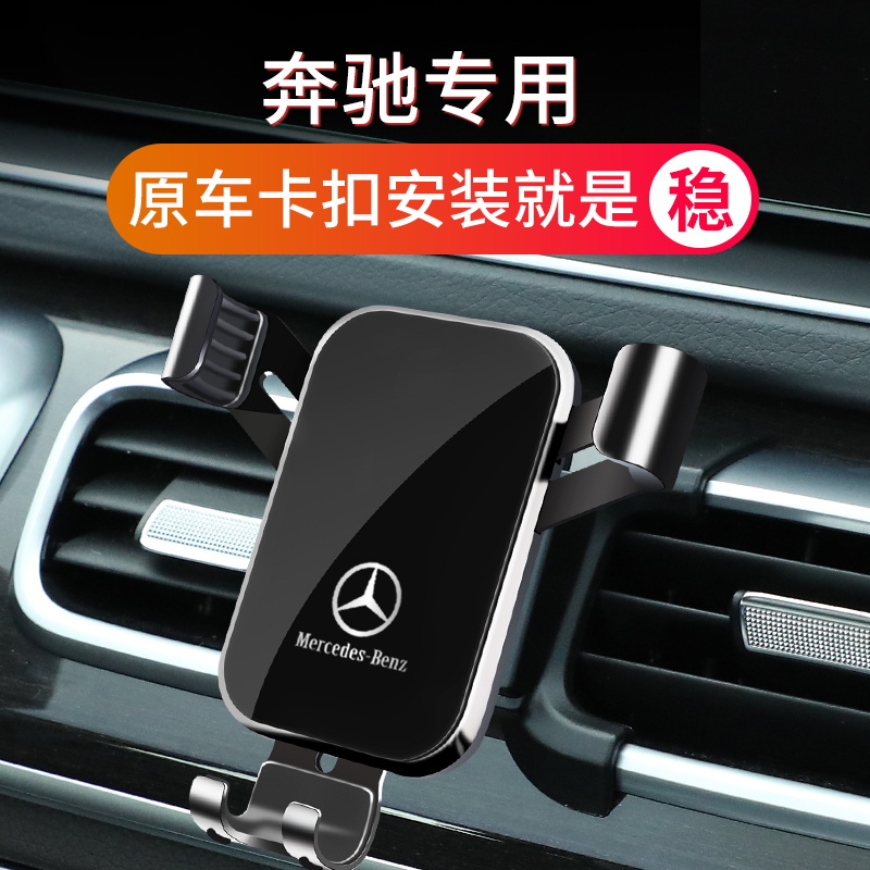 奔驰GLC260/300L GLB/GLA200 GLE/GLS/GLK/CLA专用汽车载手机支架 汽车用品/电子/清洗/改装 车载手机支架/手机座 原图主图