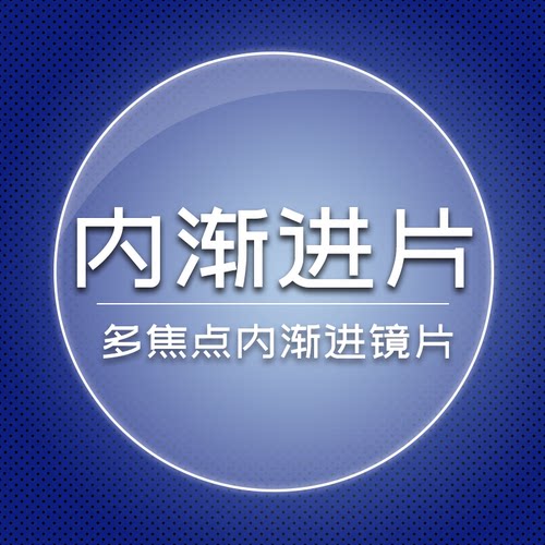 学生智能看近远近视老花