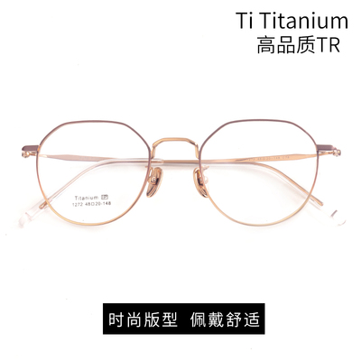 男女通用1272纯钛超清时尚