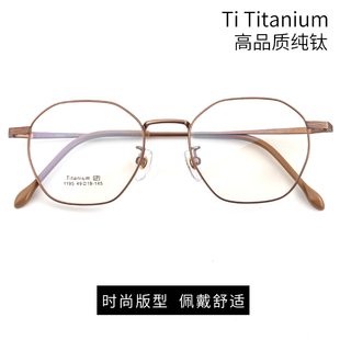 纯钛近视眼镜框架高度数超轻男女小脸小瞳距小镜方框复古铜色1195