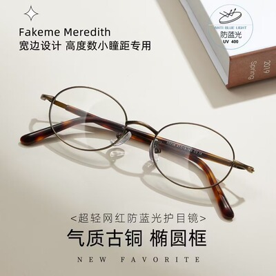 男女通用00236tr90超清时尚