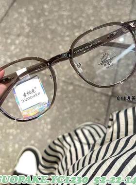 男女通用1230tr90超清时尚