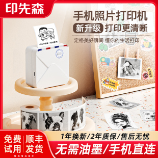 印先森M02S超清版 照片打印机300dpi家用小型黑白照片相片爱豆小卡图片简笔画手账贴纸家用手持蓝牙图像打印机