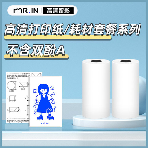 官方不含双酚a藏蓝热敏打印纸