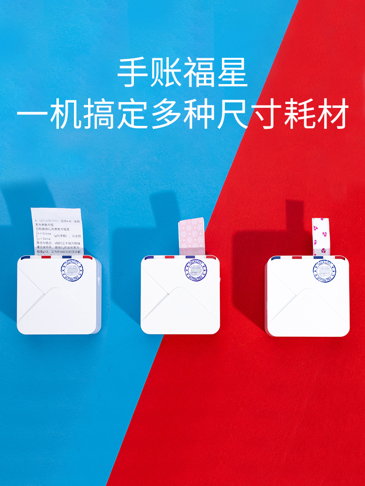 【小标签系列】适用M02S/M03AS/M04AS小标签纸印先森官方热敏纸15