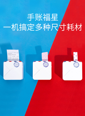 【小标签系列】适用M02S/M03AS/M04AS小标签纸印先森官方热敏纸15