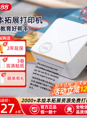 印先森Y02S高清错题图片打印亲子绘本拓展中英翻译迷你小型便携无需手抄整理神器手机蓝牙拍照绘本打印机
