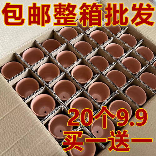 厂家整箱批发红陶花盆透气育苗