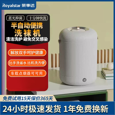 荣事达内衣内裤洗衣机小型迷你清洗机洗衣杯洗袜子机懒人专用神器