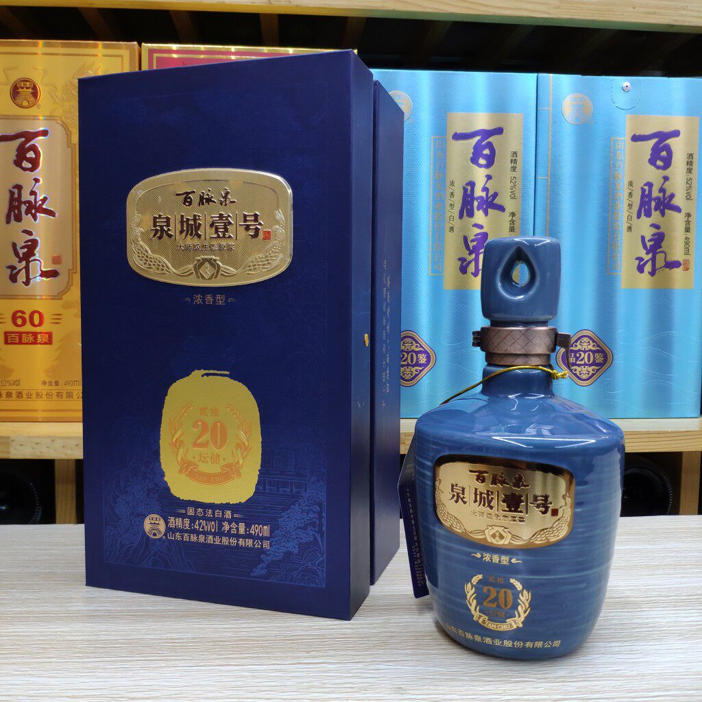 新品 百脉泉泉城壹号坛储浓香20 42度山东济南特产 整箱4瓶包邮