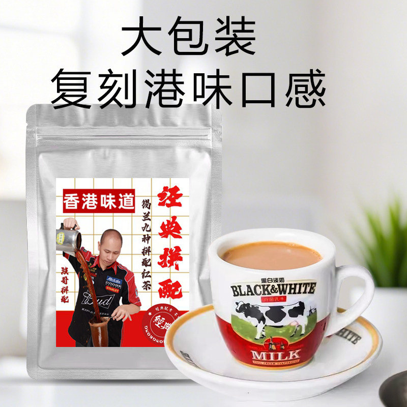 港式奶茶家庭版大包装锡兰红茶九锡兰/阿萨姆/大吉岭