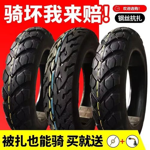 电动车真空胎摩托车胎防爆钢丝胎