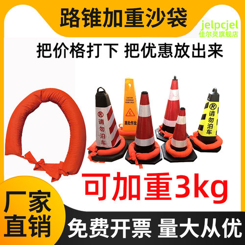 增重路锥沙袋耐用加重抗风