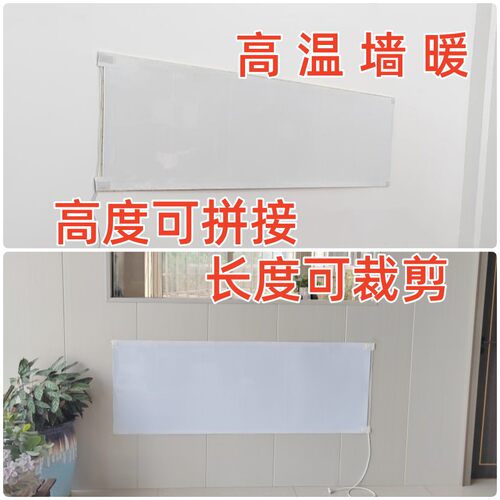 墨栖特高温墙暖白色石墨烯电热膜