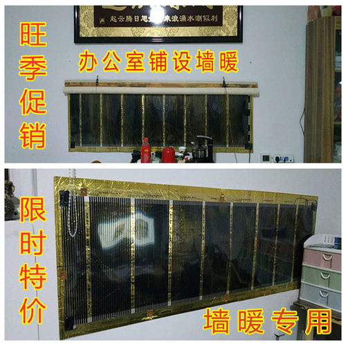 高温墙暖发热石墨烯挂墙电热膜