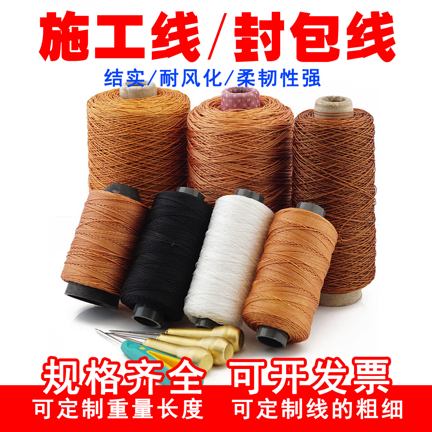 建筑施工线封包线切墙线宝塔线水平线尼龙线外墙线爬藤线工地