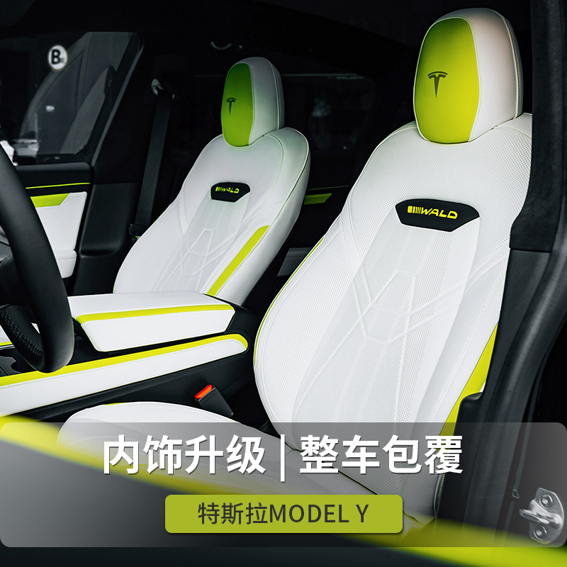 modely内饰定制真皮翻毛皮