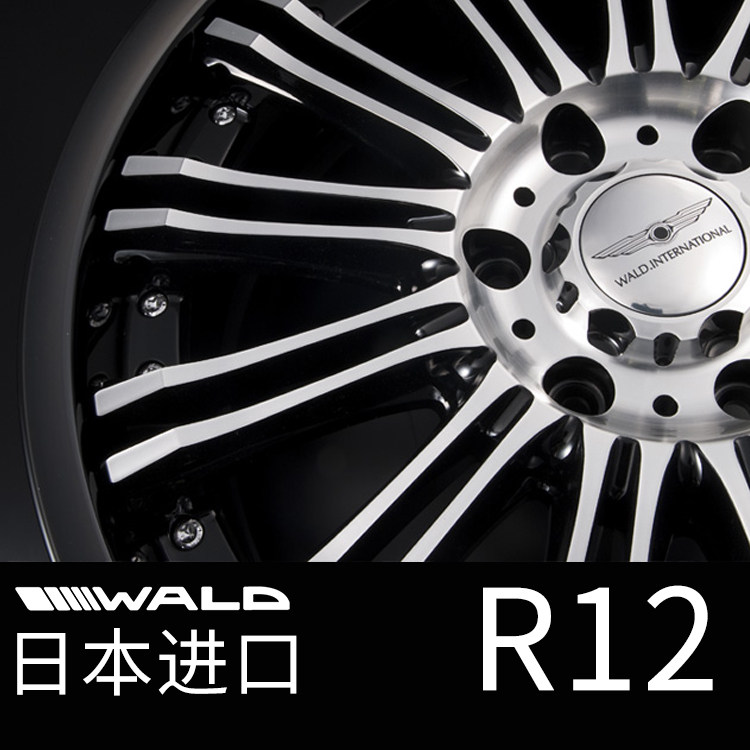 WALD官方正品19寸20寸R12C一片式轮毂旋压适用欧日进口多种车型