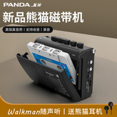 熊猫6501磁带随身听老式怀旧播放机卡带录音播放器学生款walkman