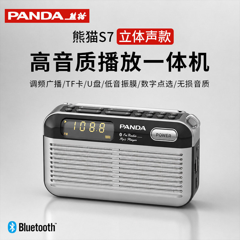 熊猫高音质立体声蓝牙U盘播放器图片
