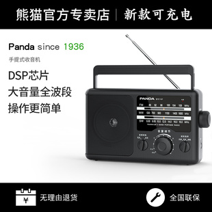 熊猫T-37收音机老年人专用新款全波段老人半导体台式fm广播可充电