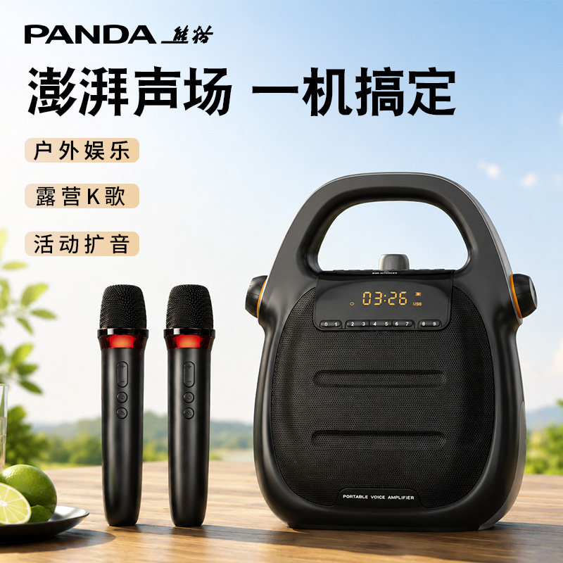 熊猫H5蓝牙音箱户外音响K歌广场舞专用大功率带功放音响一体机