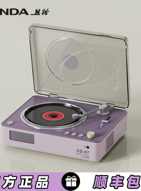 熊猫CD67新款发烧级cd机播放器专辑播放器音响一体KPOP光碟唱片机