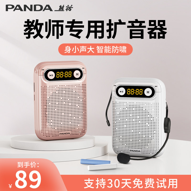 熊猫K81小蜜蜂扩音器教师老师专用耳麦克风上讲课导游喇叭喊话机