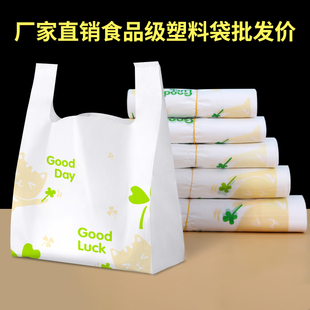 食品級(jí)塑料手提袋批發(fā)定制創(chuàng)意圖案餐飲商用外賣打包袋超市購(gòu)物袋
