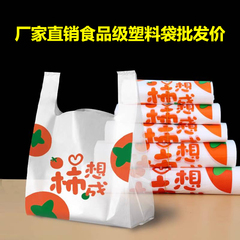 背心塑料袋食品外卖打包袋餐饮批发商用定制手提袋加厚超市购物袋