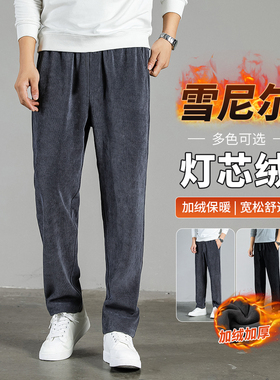 灯芯绒裤子男秋冬款男士休闲长裤冬季加绒男裤秋季男款直筒运动裤