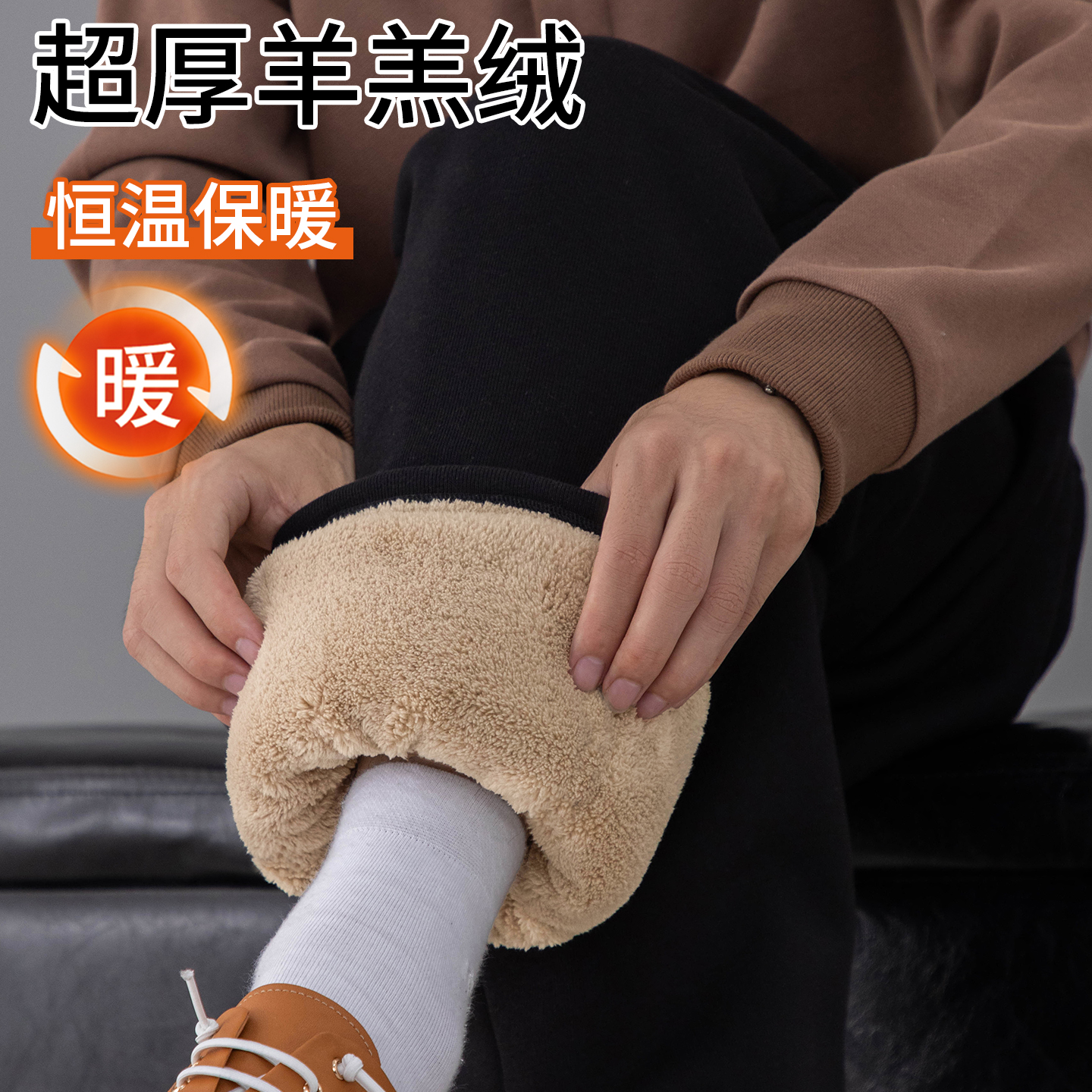 冬季保暖羊羔绒休闲直筒男士裤子