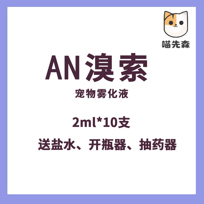 氨茶碱兽用注射用盐酸氨溴索注射液宠物猫狗平喘祛痰雾化药液-封面