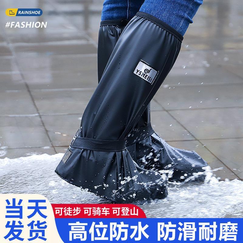 雨鞋套男士鞋套防水防滑雨天加厚耐磨高筒户外硅胶雨靴女防雨脚套