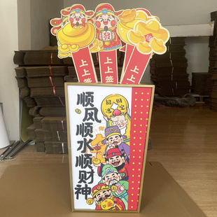 福气上上签抽签筒桶好运心愿新年氛围幼儿园年会创意抽奖游戏活动