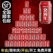 年会周年庆开工大吉可口可乐定制易拉罐刻字饮料饮品公司会议摆件
