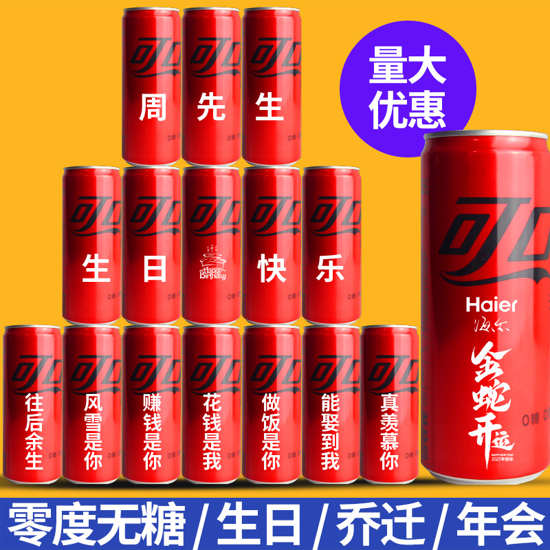 diy婚礼男朋友情人节惊喜易拉罐